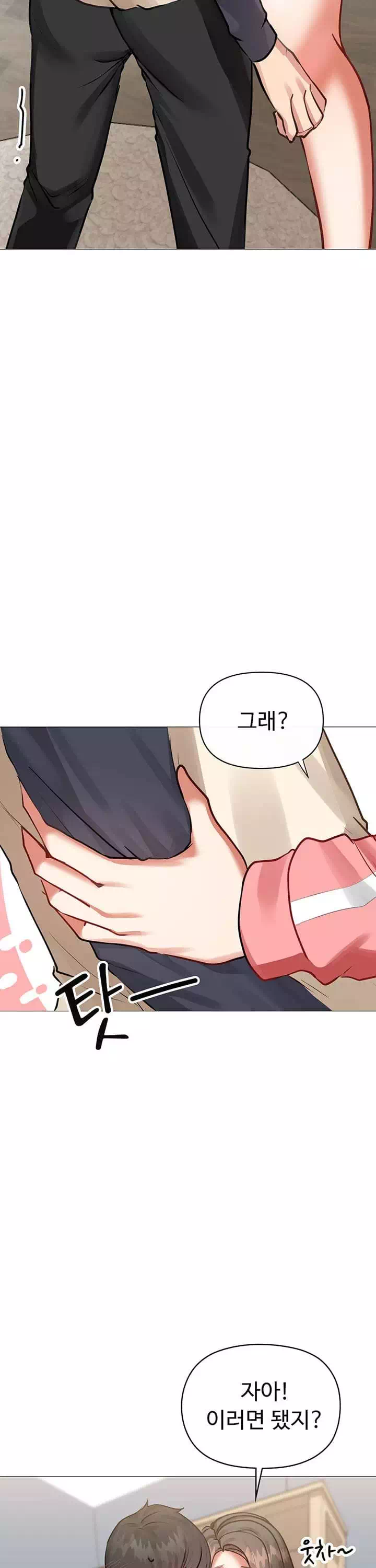 귀찮게구는 옆집 누나 프롤로그 - 웹툰 이미지 10