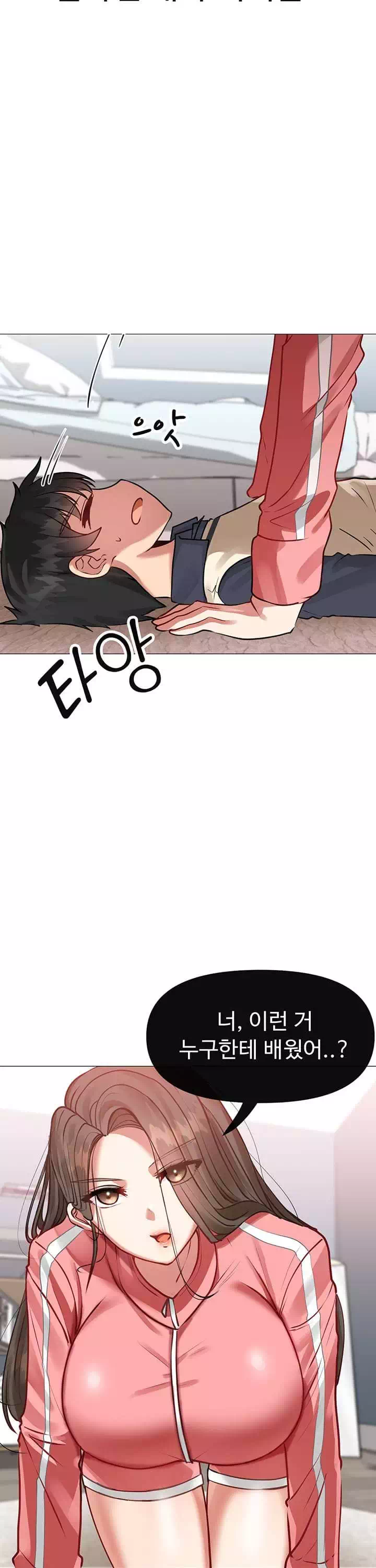 귀찮게구는 옆집 누나 프롤로그 - 웹툰 이미지 19
