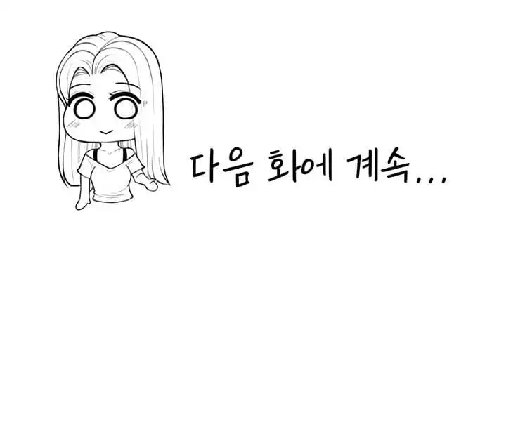 귀찮게구는 옆집 누나 프롤로그 - 웹툰 이미지 24