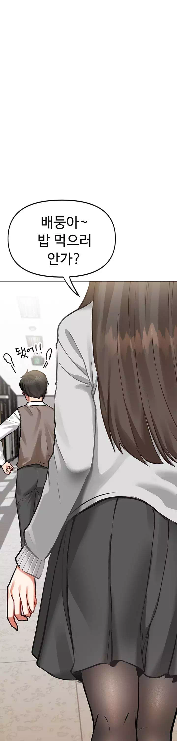 귀찮게구는 옆집 누나 프롤로그 - 웹툰 이미지 4