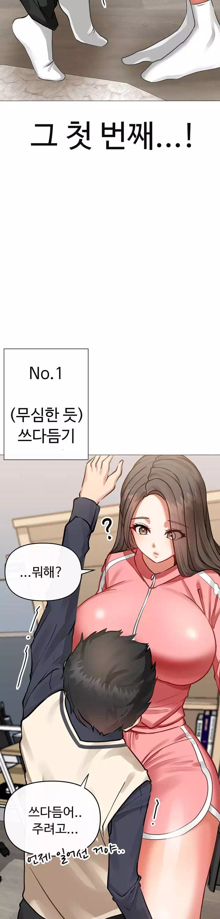 귀찮게구는 옆집 누나 프롤로그 - 웹툰 이미지 9