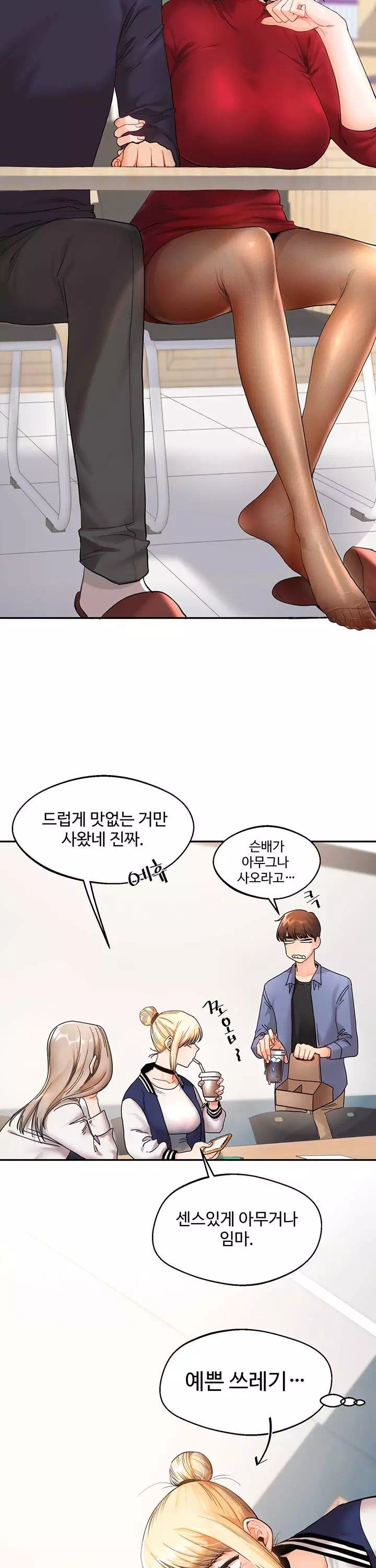 관계역전 프롤로그 - 웹툰 이미지 13