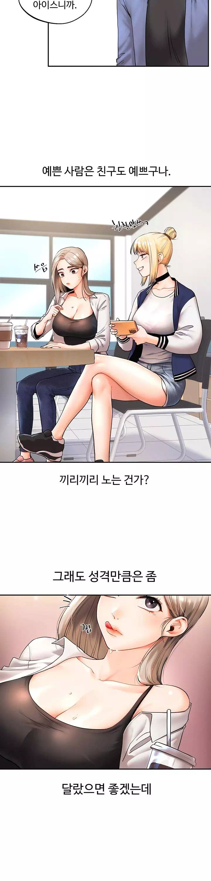 관계역전 프롤로그 - 웹툰 이미지 16