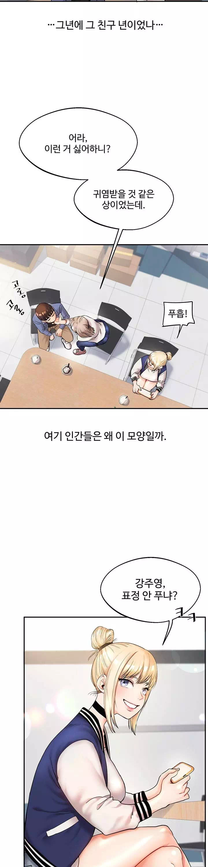 관계역전 프롤로그 - 웹툰 이미지 21