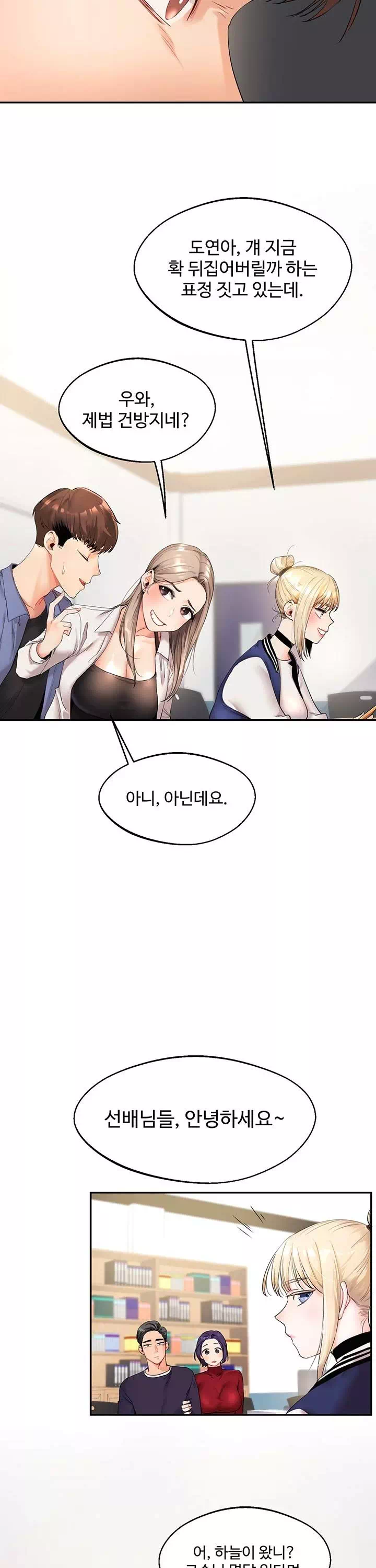 관계역전 프롤로그 - 웹툰 이미지 23