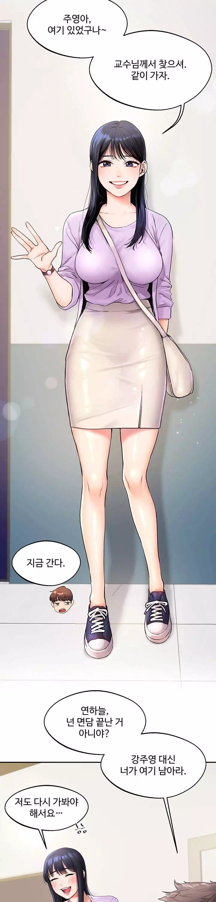 관계역전 프롤로그 - 웹툰 이미지 25