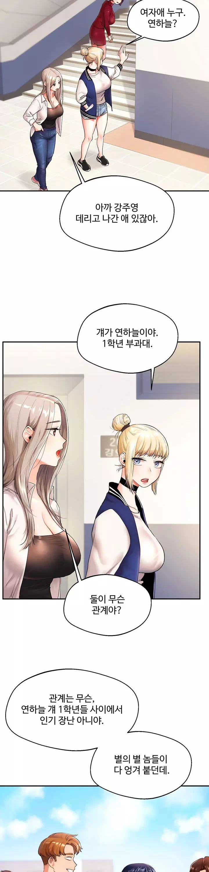 관계역전 프롤로그 - 웹툰 이미지 27