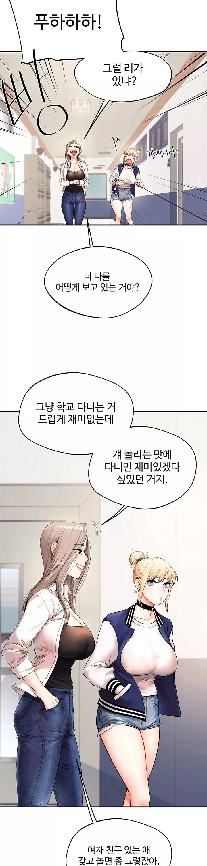 관계역전 프롤로그 - 웹툰 이미지 29