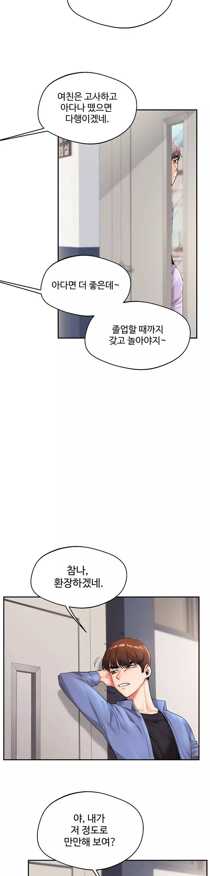 관계역전 프롤로그 - 웹툰 이미지 30