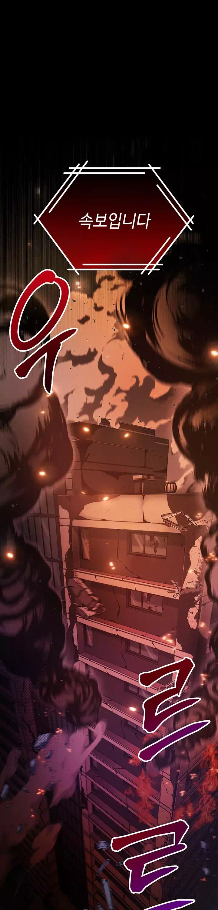 나는 뱀파이어다 프롤로그 - 웹툰 이미지 1