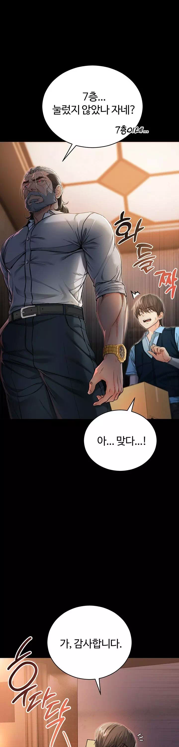 나는 뱀파이어다 프롤로그 - 웹툰 이미지 13