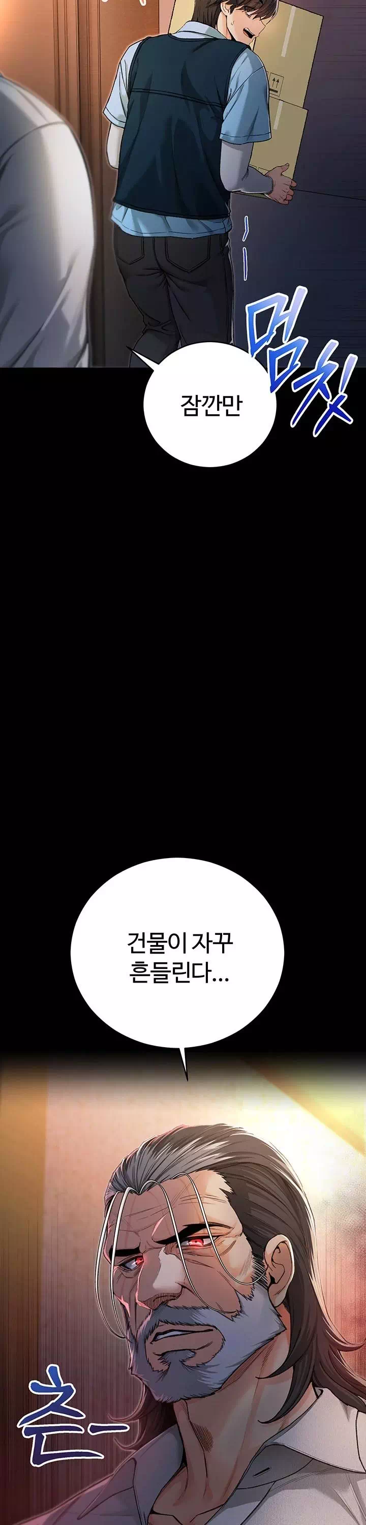 나는 뱀파이어다 프롤로그 - 웹툰 이미지 14