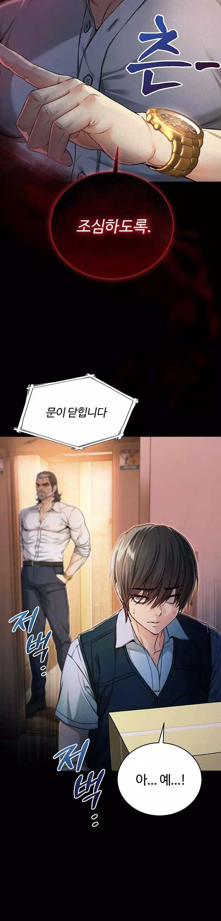 나는 뱀파이어다 프롤로그 - 웹툰 이미지 15