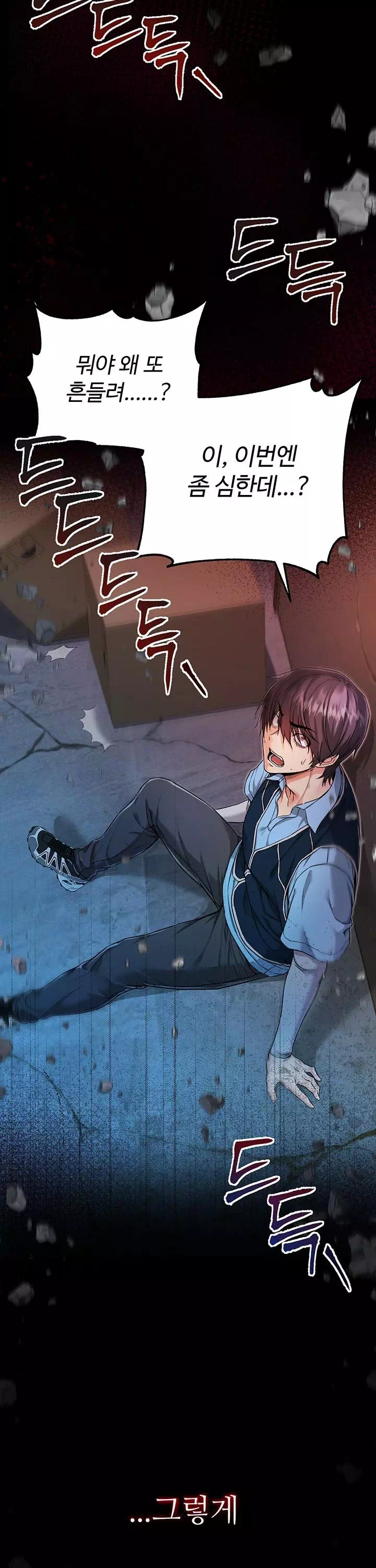 나는 뱀파이어다 프롤로그 - 웹툰 이미지 17