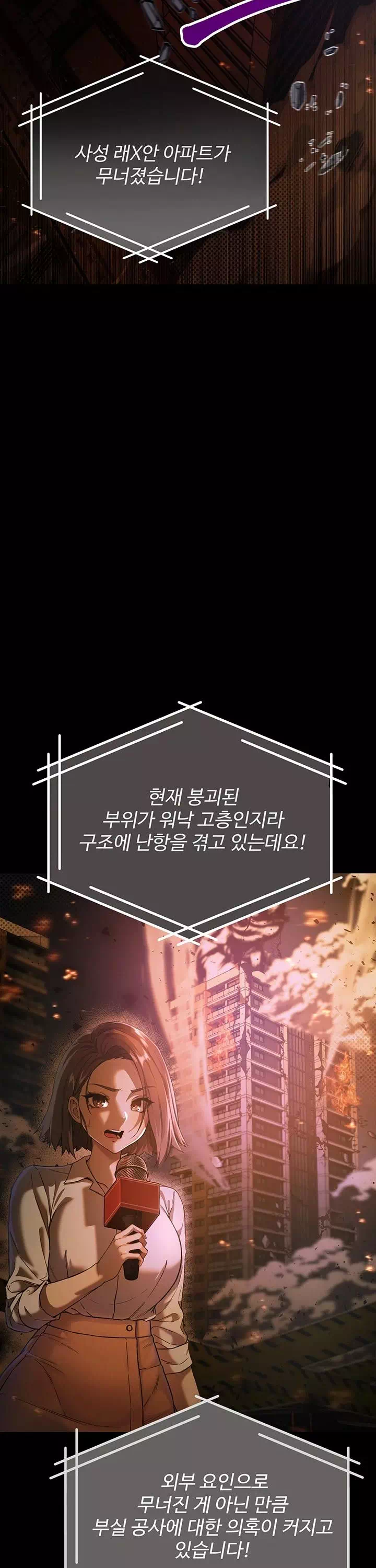 나는 뱀파이어다 프롤로그 - 웹툰 이미지 2