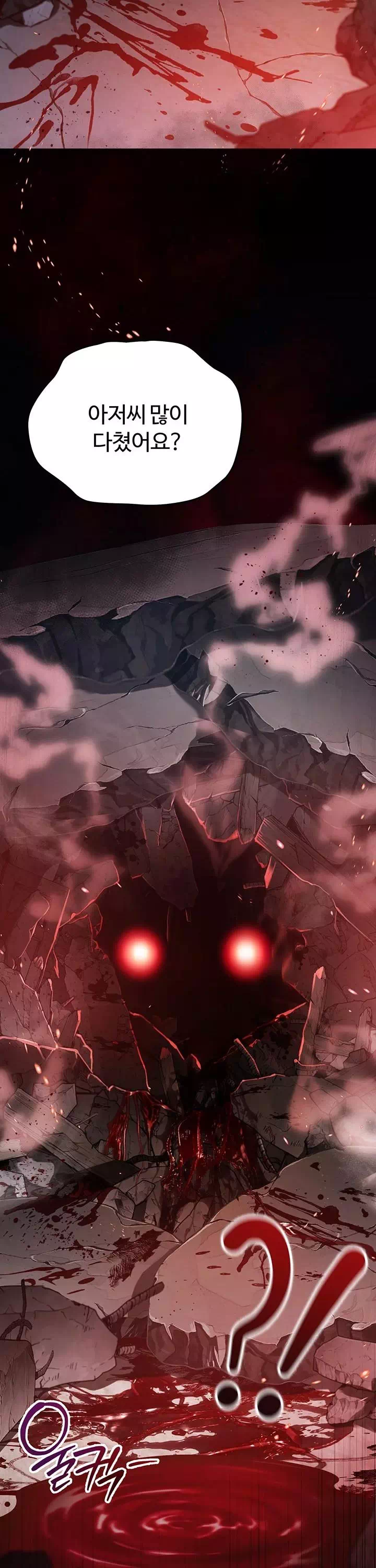 나는 뱀파이어다 프롤로그 - 웹툰 이미지 22