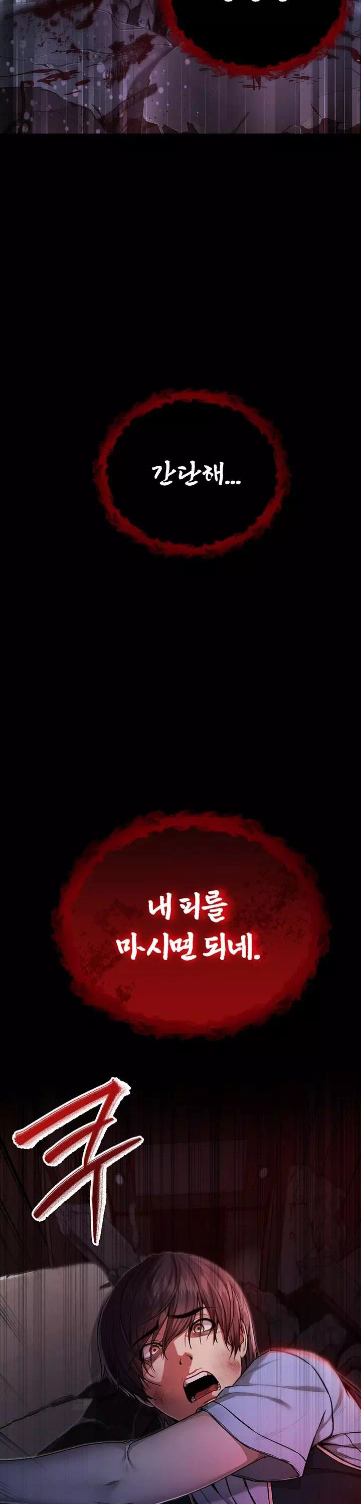 나는 뱀파이어다 프롤로그 - 웹툰 이미지 25