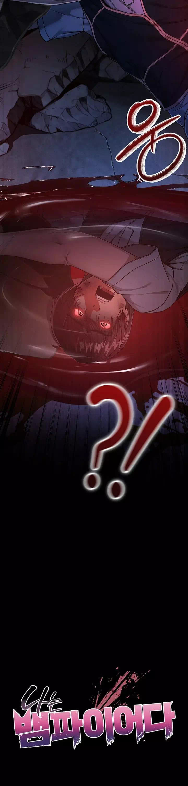 나는 뱀파이어다 프롤로그 - 웹툰 이미지 26