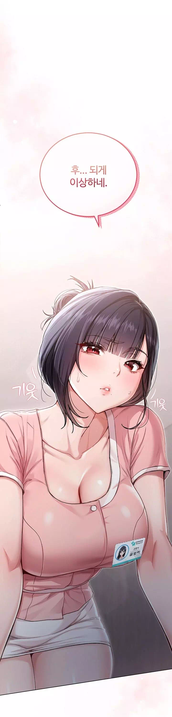 나는 뱀파이어다 프롤로그 - 웹툰 이미지 29