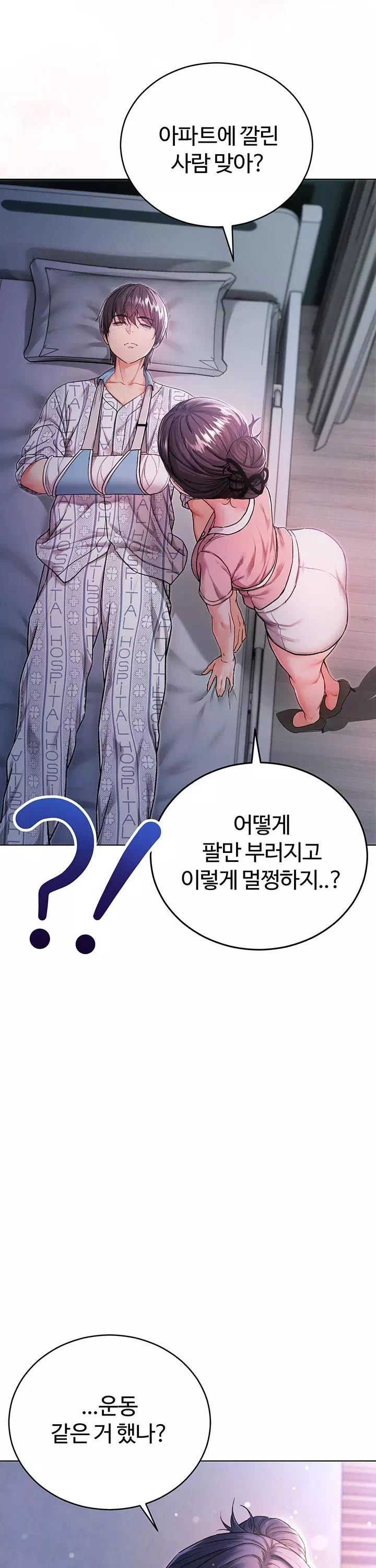 나는 뱀파이어다 프롤로그 - 웹툰 이미지 30