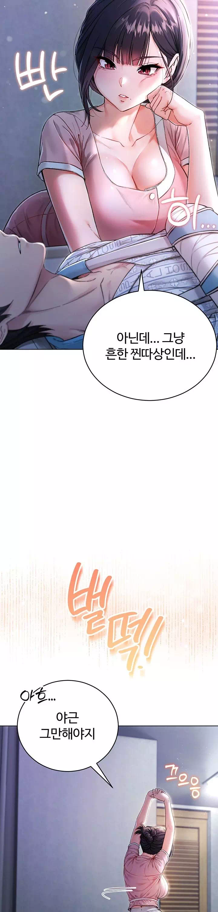 나는 뱀파이어다 프롤로그 - 웹툰 이미지 31