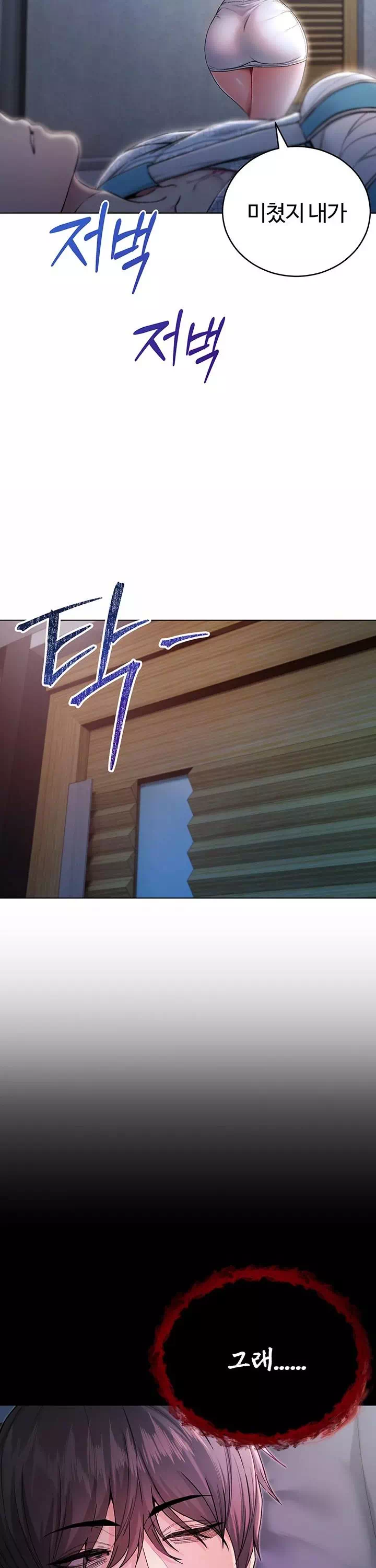 나는 뱀파이어다 프롤로그 - 웹툰 이미지 32