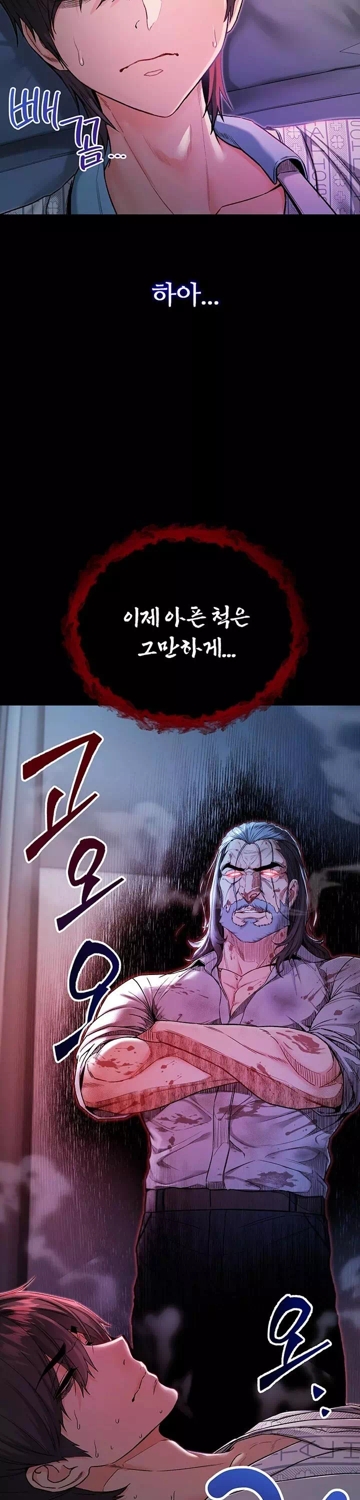 나는 뱀파이어다 프롤로그 - 웹툰 이미지 33
