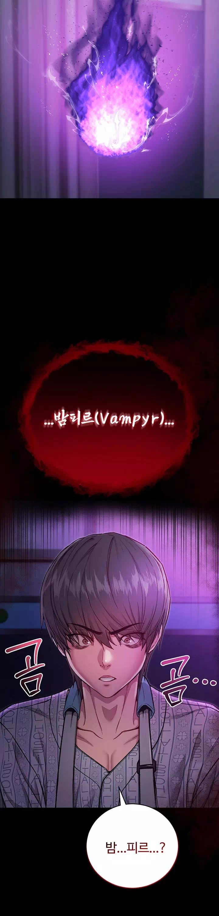 나는 뱀파이어다 프롤로그 - 웹툰 이미지 36
