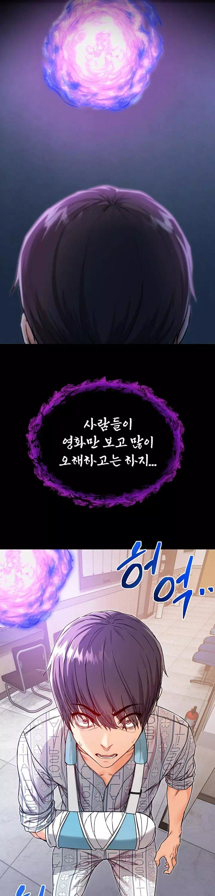 나는 뱀파이어다 프롤로그 - 웹툰 이미지 39