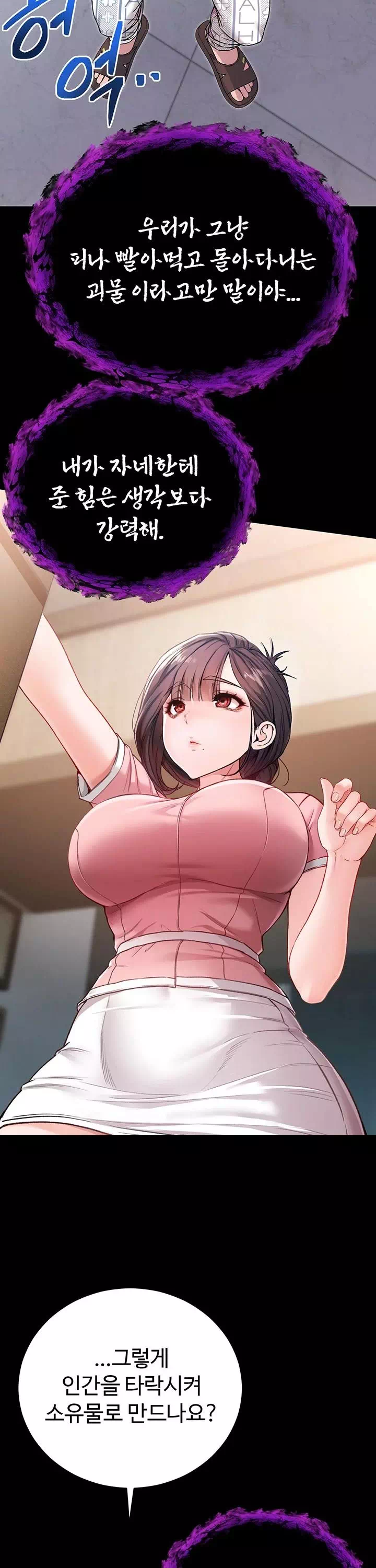 나는 뱀파이어다 프롤로그 - 웹툰 이미지 40