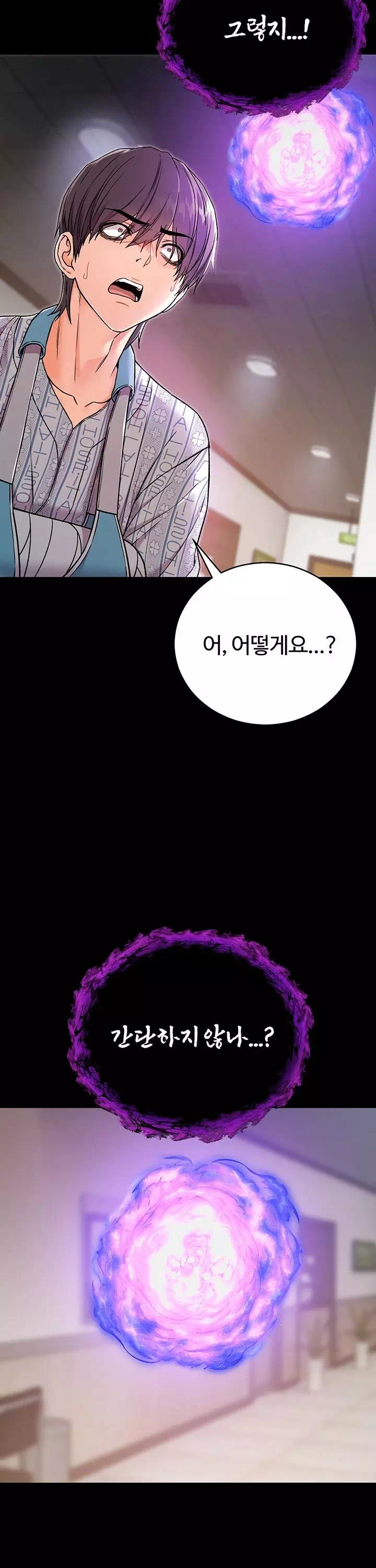 나는 뱀파이어다 프롤로그 - 웹툰 이미지 41