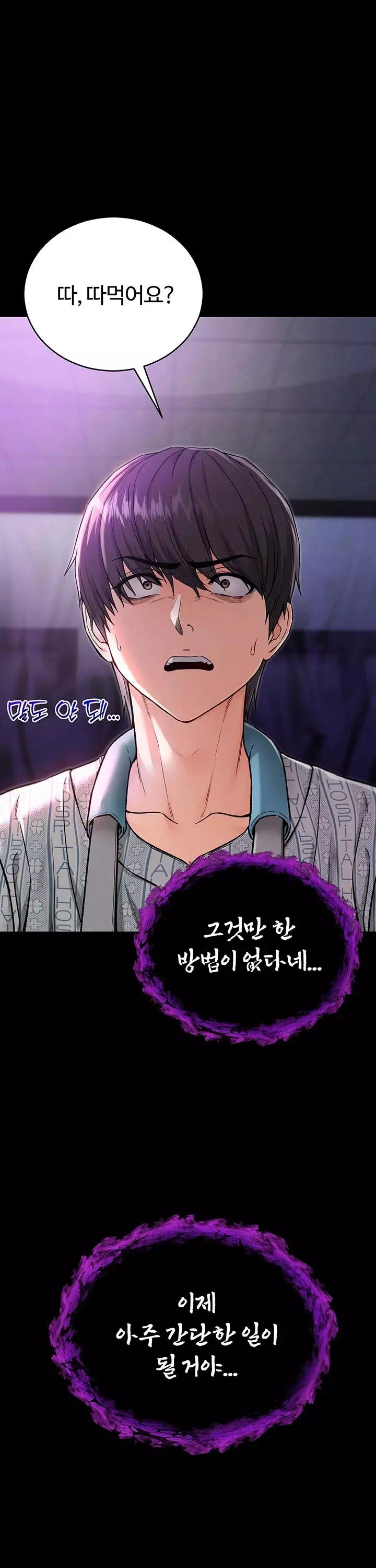 나는 뱀파이어다 프롤로그 - 웹툰 이미지 43