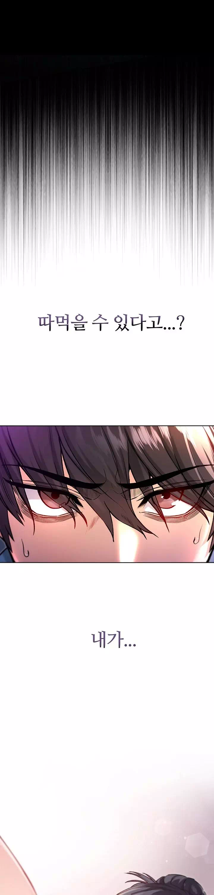 나는 뱀파이어다 프롤로그 - 웹툰 이미지 44