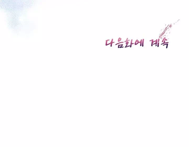 나는 뱀파이어다 프롤로그 - 웹툰 이미지 46