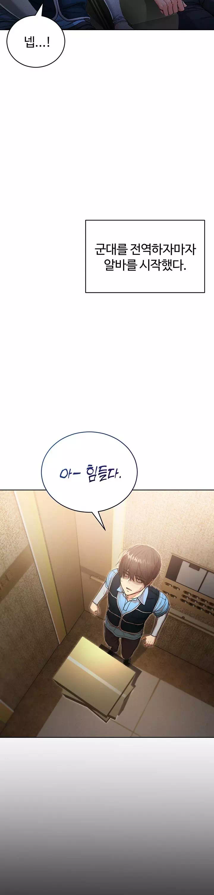 나는 뱀파이어다 프롤로그 - 웹툰 이미지 5