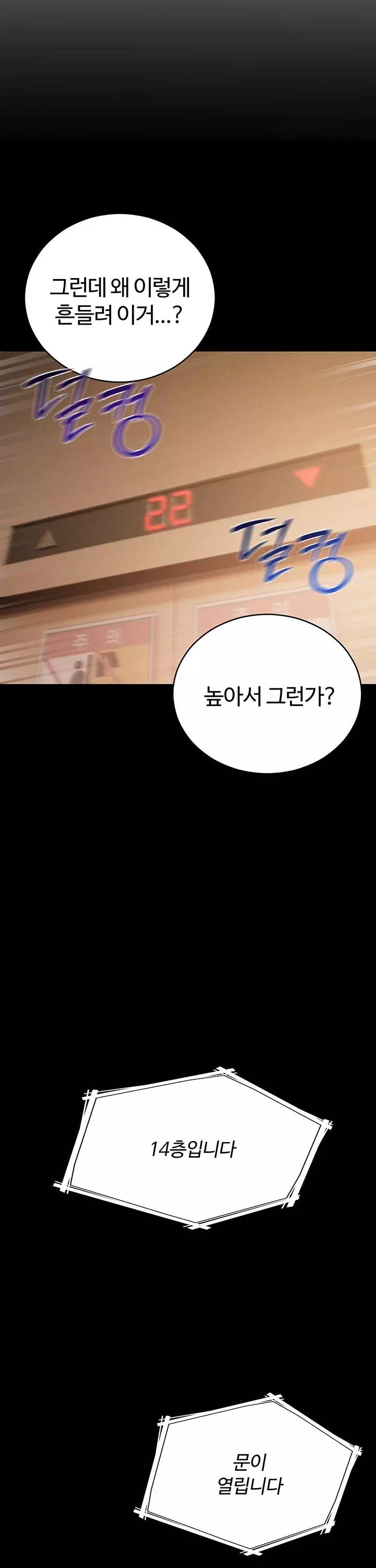 나는 뱀파이어다 프롤로그 - 웹툰 이미지 6