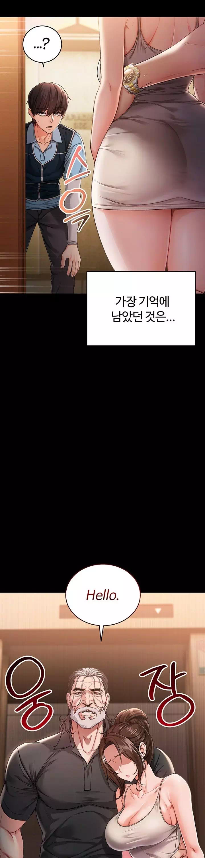 나는 뱀파이어다 프롤로그 - 웹툰 이미지 7