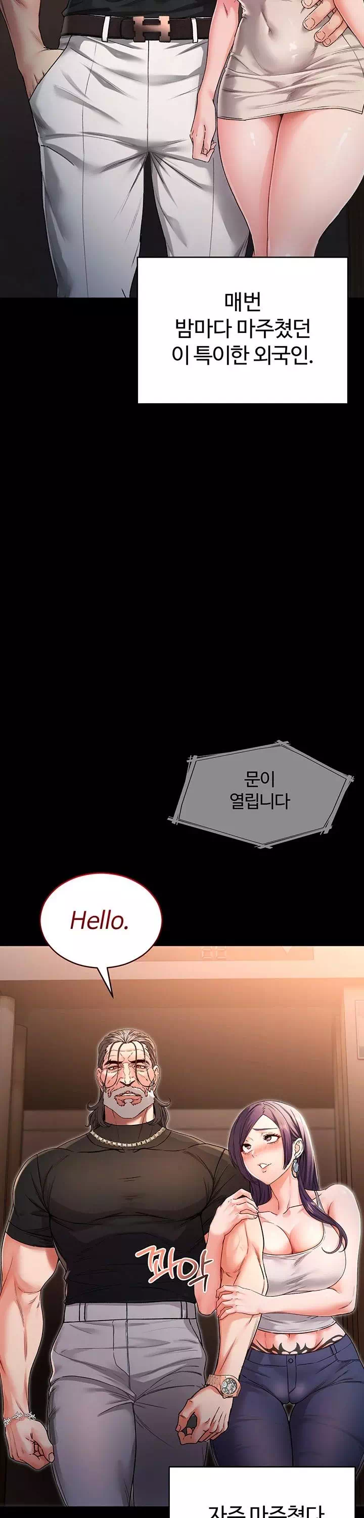 나는 뱀파이어다 프롤로그 - 웹툰 이미지 8