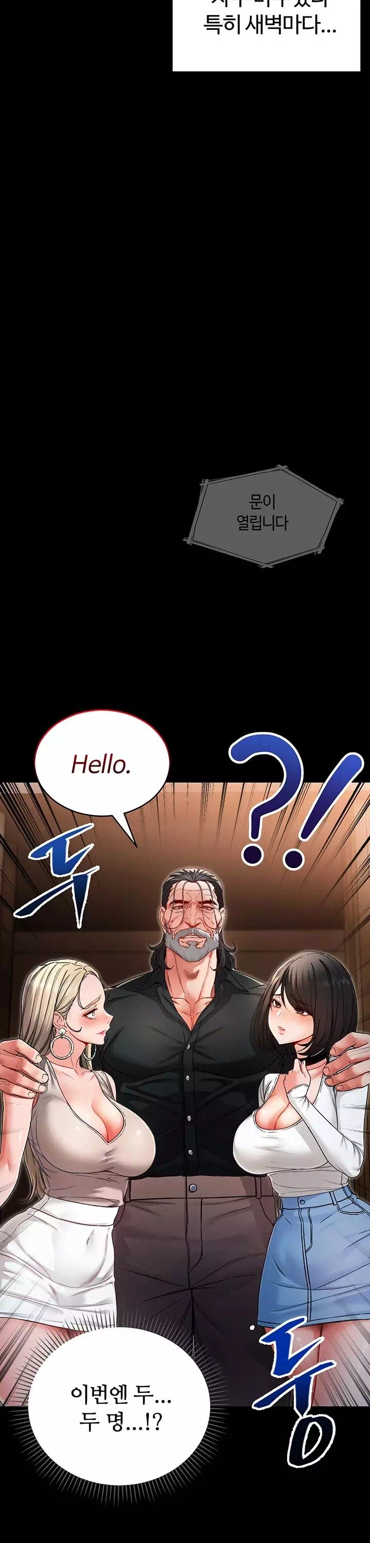 나는 뱀파이어다 프롤로그 - 웹툰 이미지 9