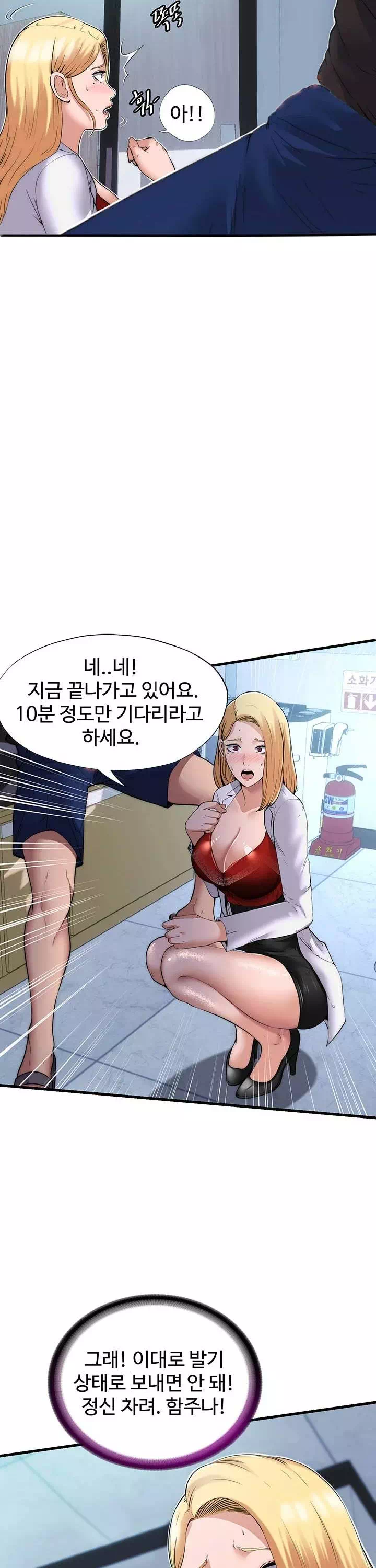 발기찬 사정 프롤로그 - 웹툰 이미지 14