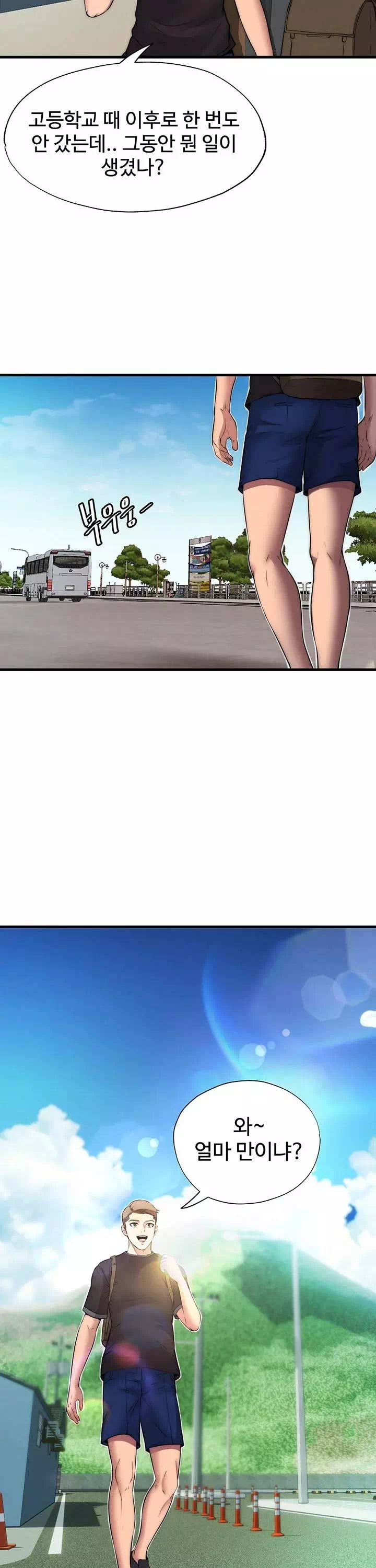 발기찬 사정 프롤로그 - 웹툰 이미지 22