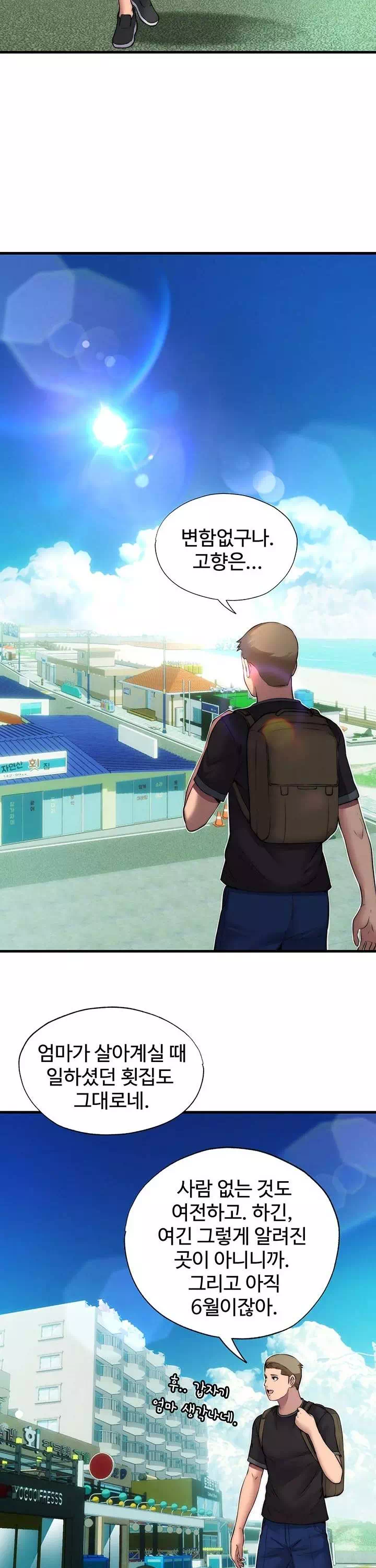 발기찬 사정 프롤로그 - 웹툰 이미지 23