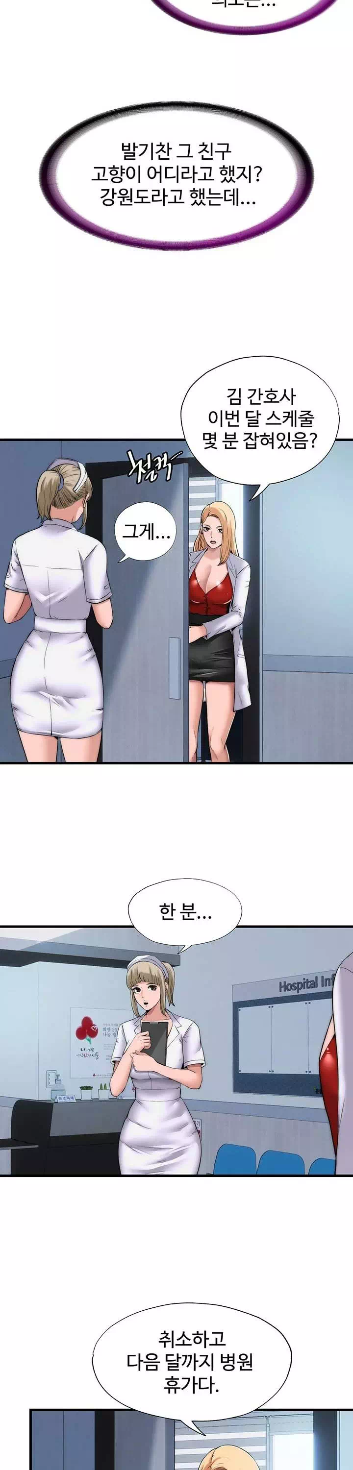 발기찬 사정 프롤로그 - 웹툰 이미지 26