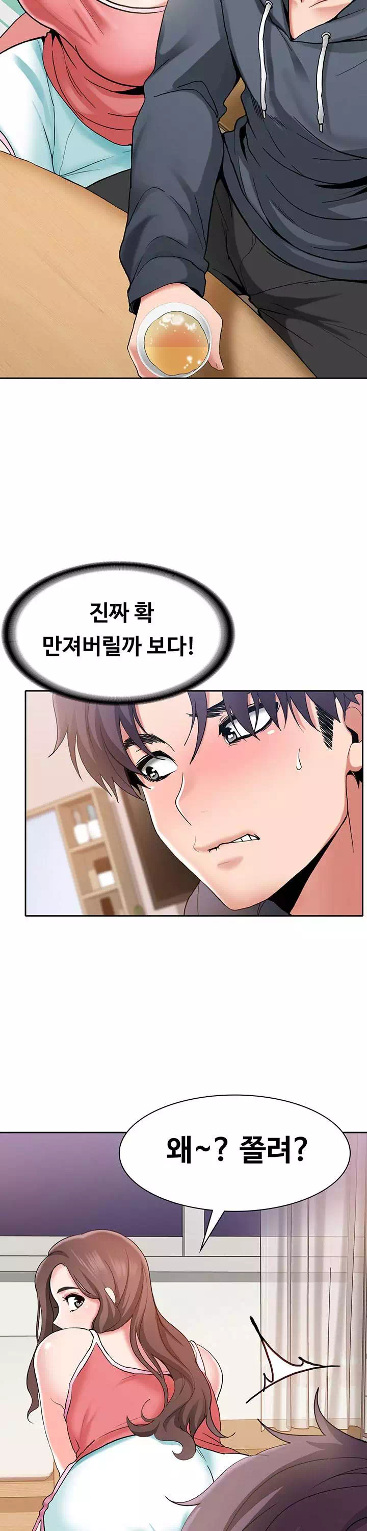 서비스 필요하세요? 프롤로그 - 웹툰 이미지 11