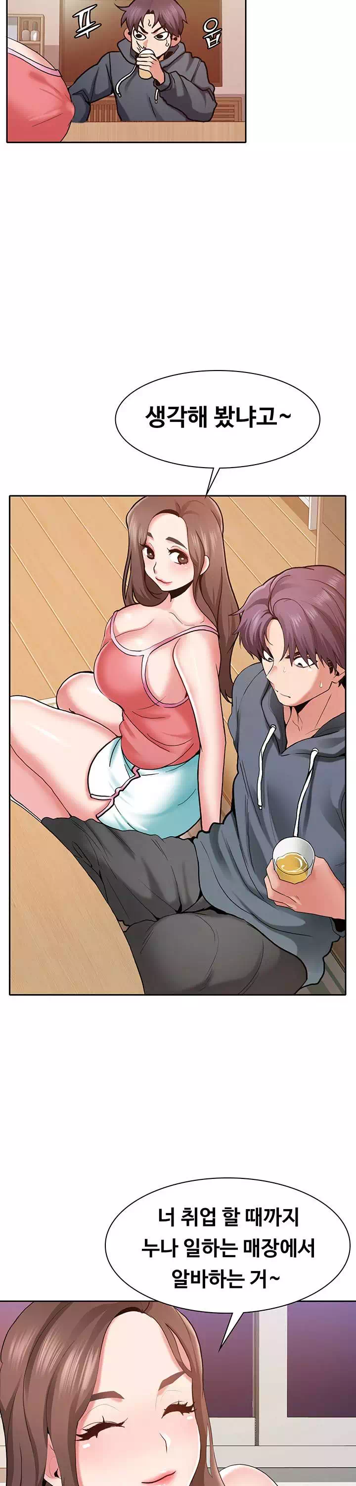 서비스 필요하세요? 프롤로그 - 웹툰 이미지 13