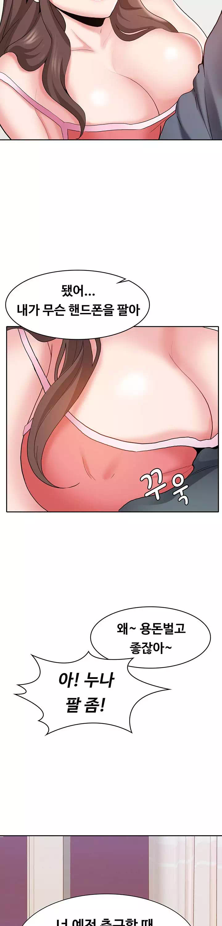 서비스 필요하세요? 프롤로그 - 웹툰 이미지 14