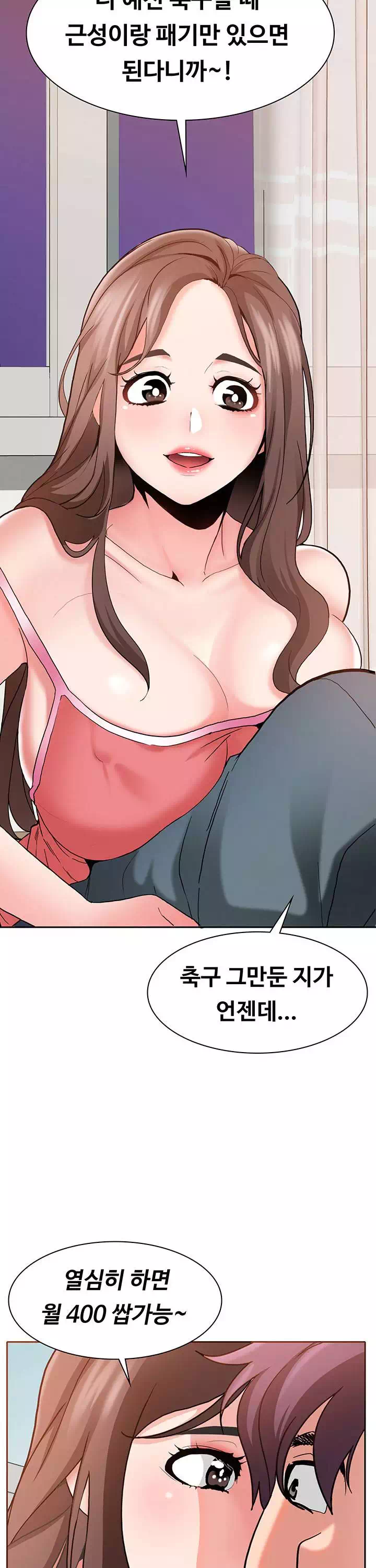 서비스 필요하세요? 프롤로그 - 웹툰 이미지 15