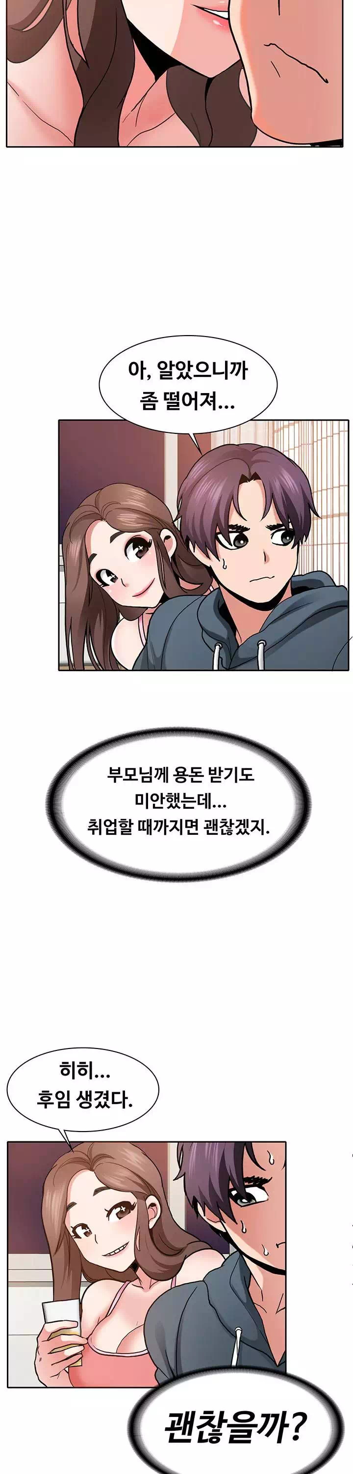 서비스 필요하세요? 프롤로그 - 웹툰 이미지 16