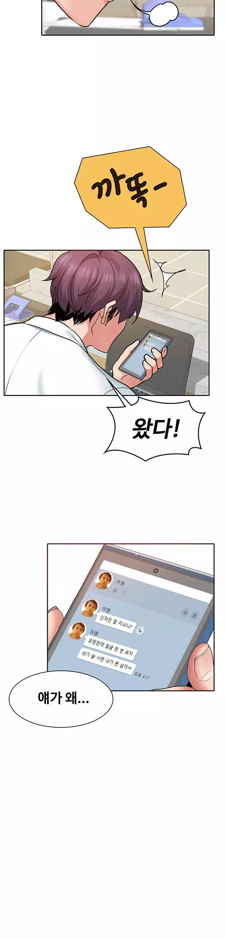 서비스 필요하세요? 프롤로그 - 웹툰 이미지 18