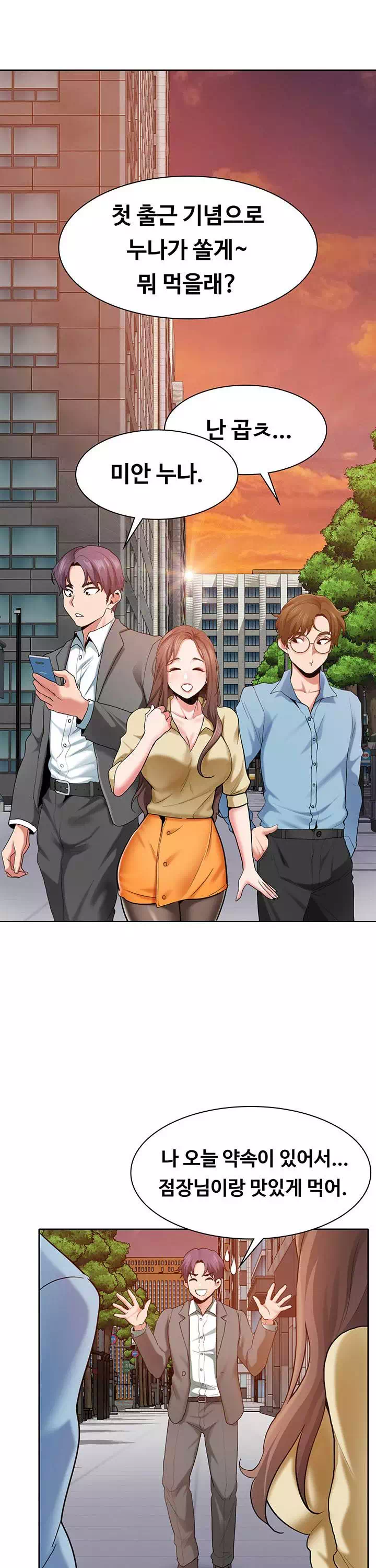 서비스 필요하세요? 프롤로그 - 웹툰 이미지 19